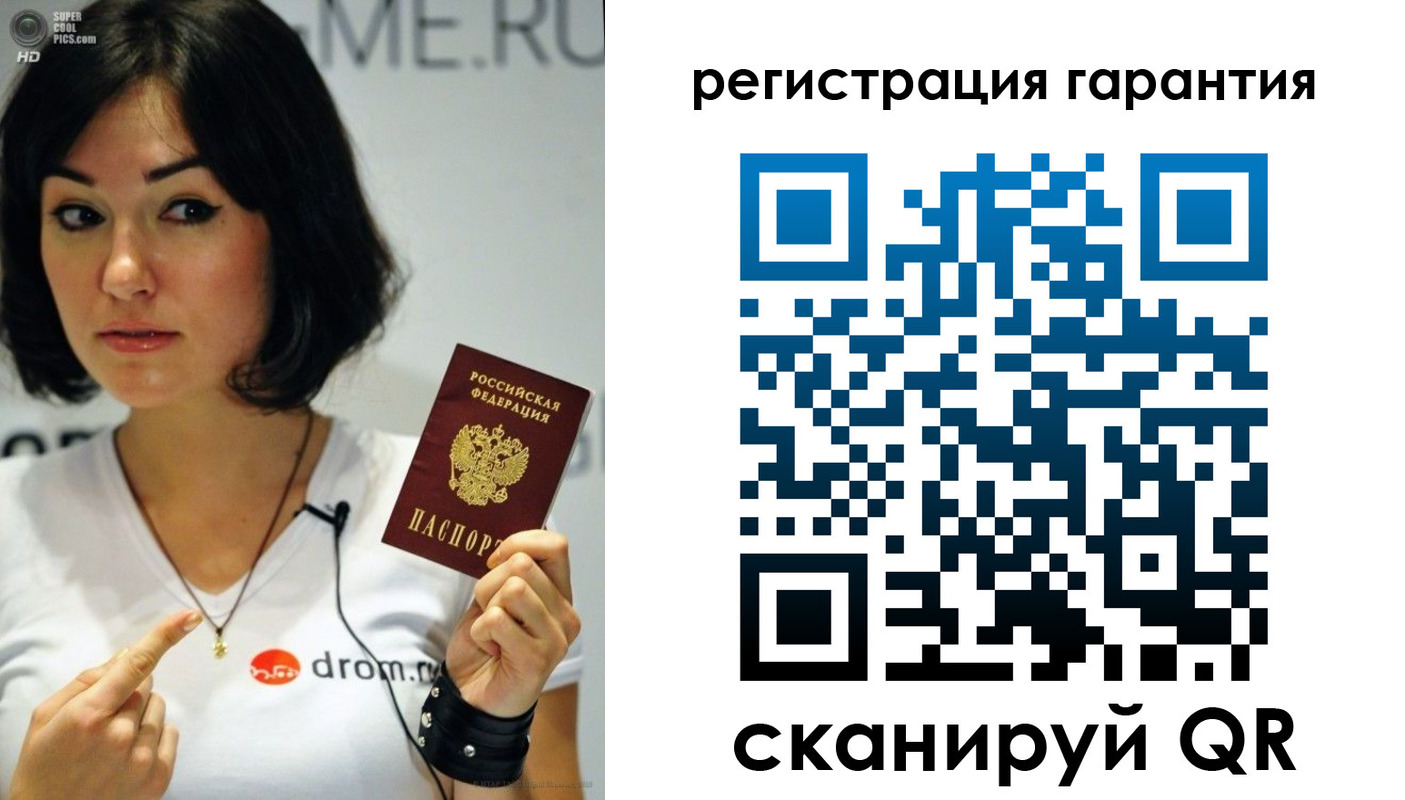 временная регистрация гарантия в Чкаловске