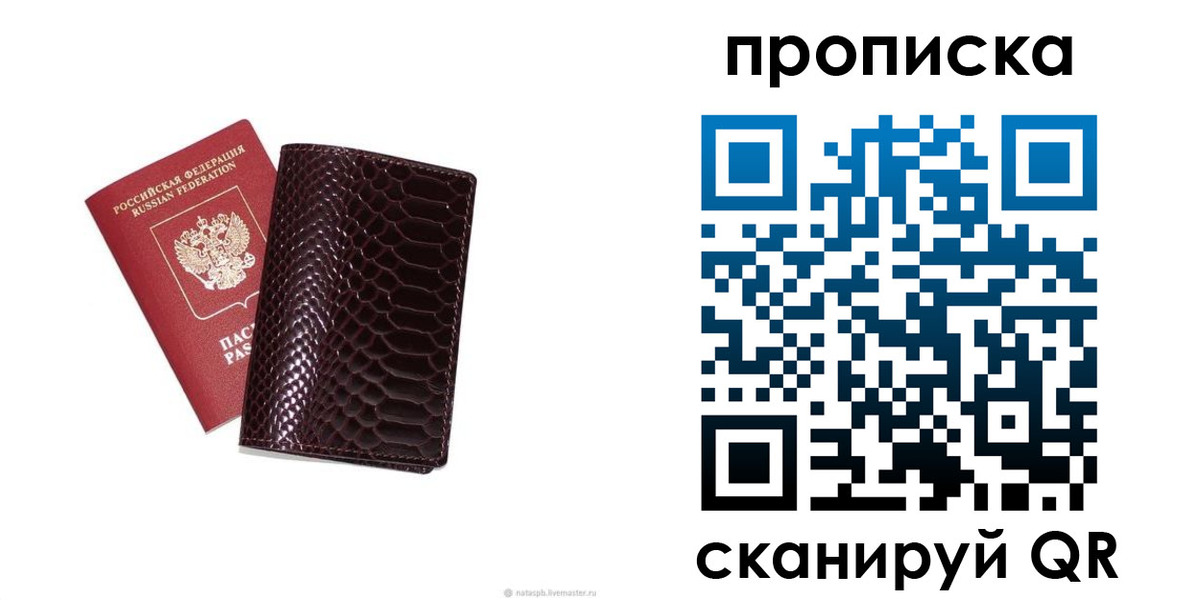 прописка в квартире в Чкаловске
