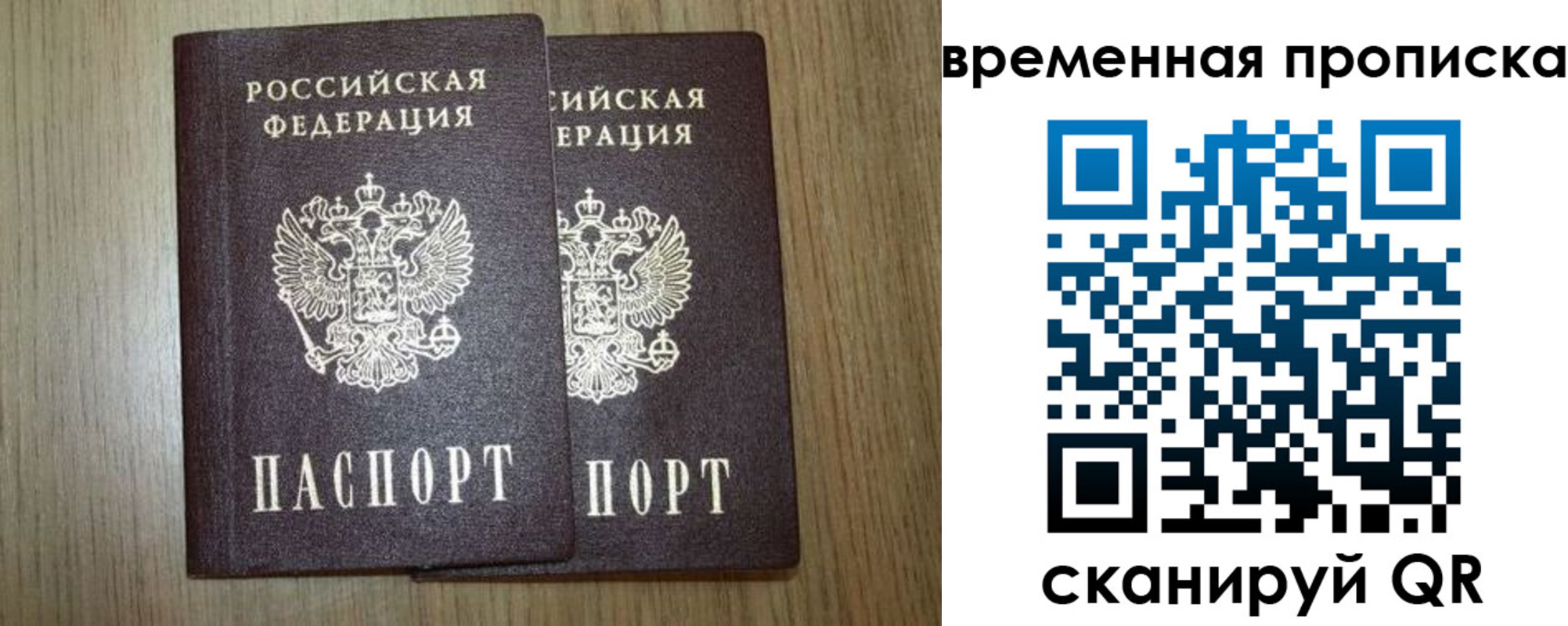 прописка законно в Чкаловске