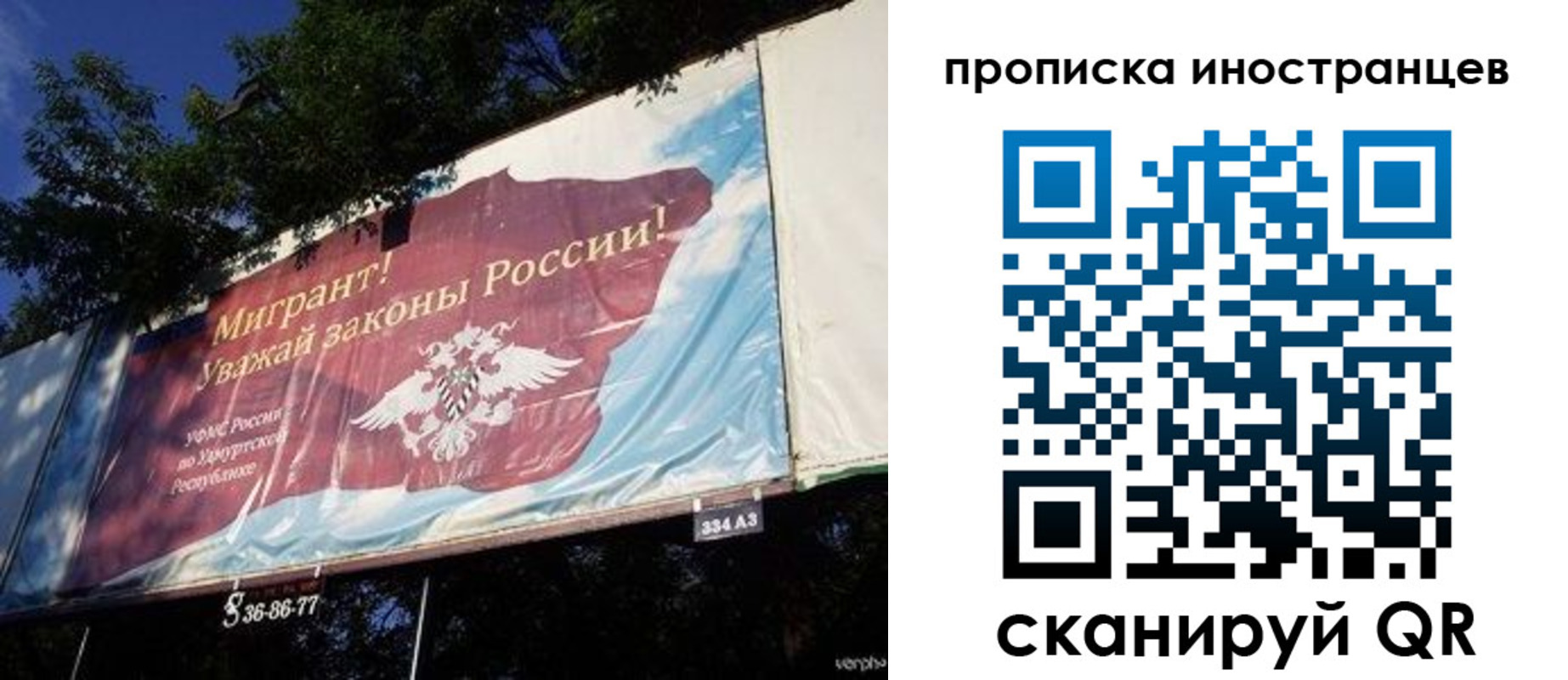 прописка для кредита в Чкаловске