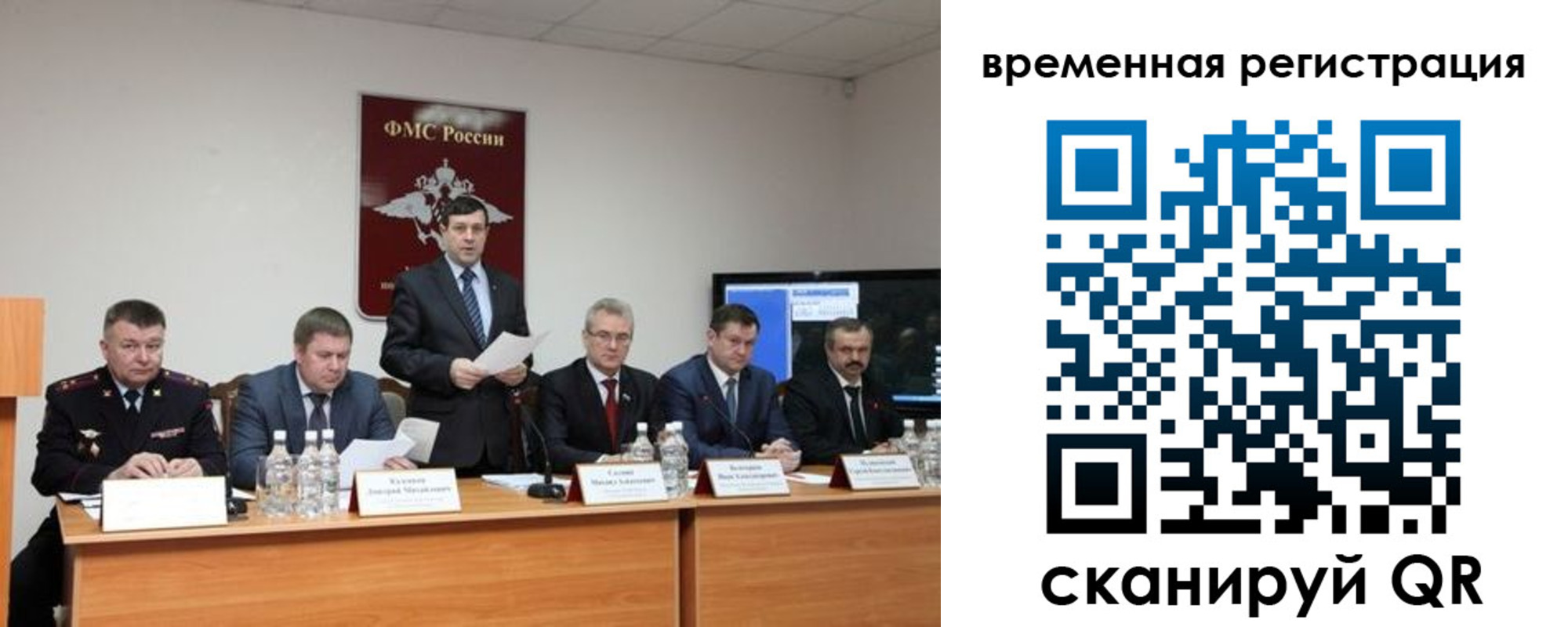 временная регистрация госуслуги в Чкаловске