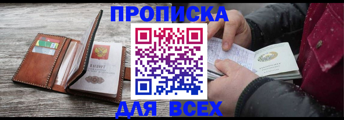 регистрация для дет. сада в Чкаловске