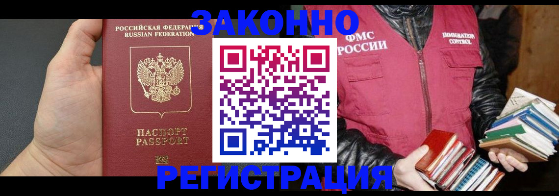 временная регистрация собственник в Чкаловске