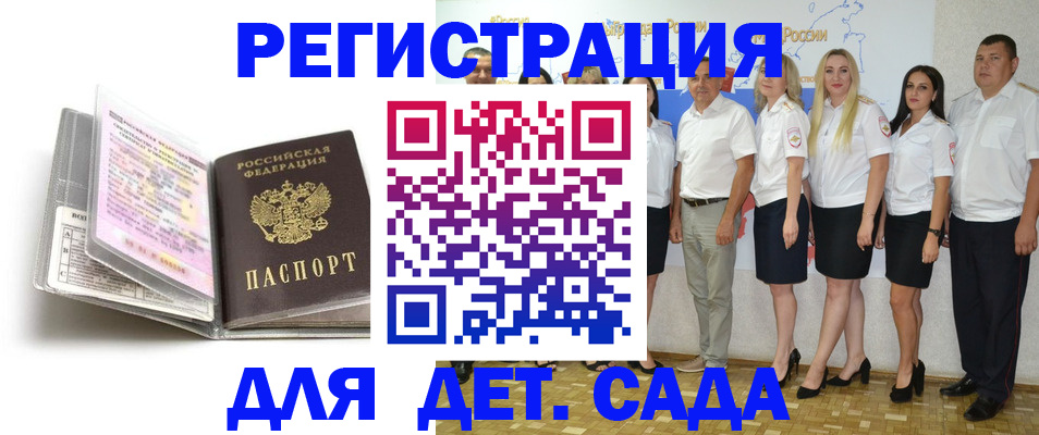 прописка в Чкаловске