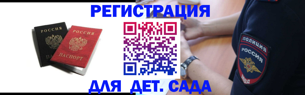 прописка поиск в Чкаловске