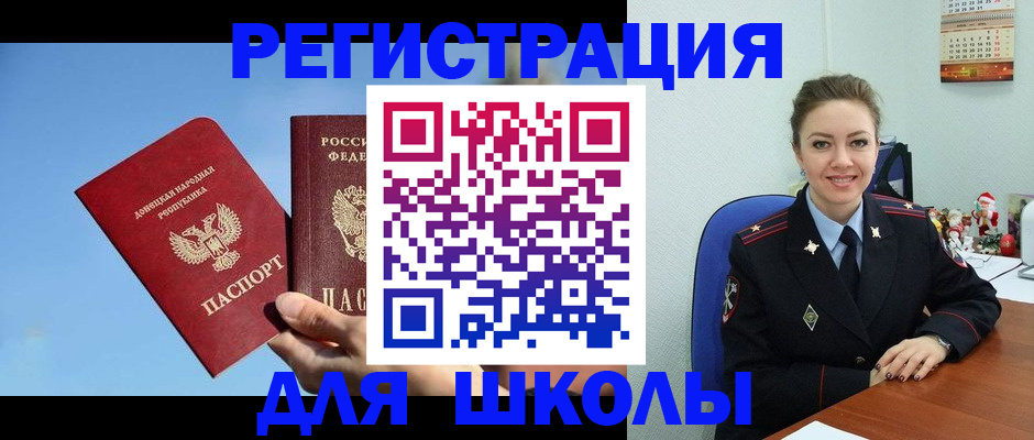 где прописаться в Чкаловске