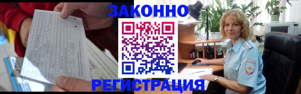 временная регистрация собственник в Чкаловске